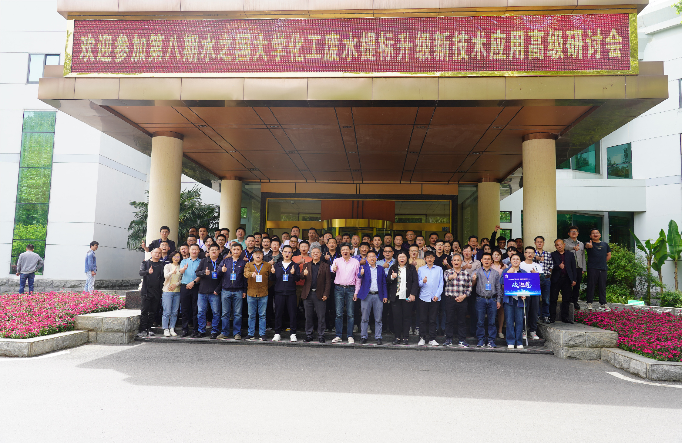 第八期《快盈VIII大学》