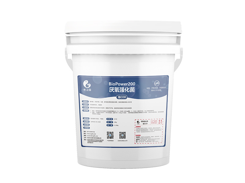 BioPower200 厌氧强化菌