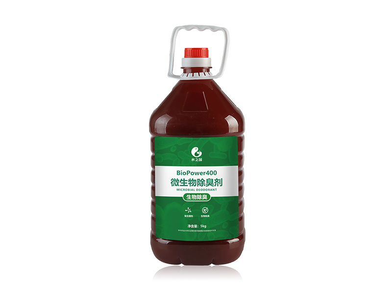BioPower400 微生物除臭剂